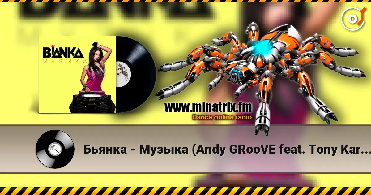 Бьянка - Музыка (Andy GRooVE feat. Tony Kart Remix) (Radio Version) écouter en ligne en haute qualité | Minatrix.FM