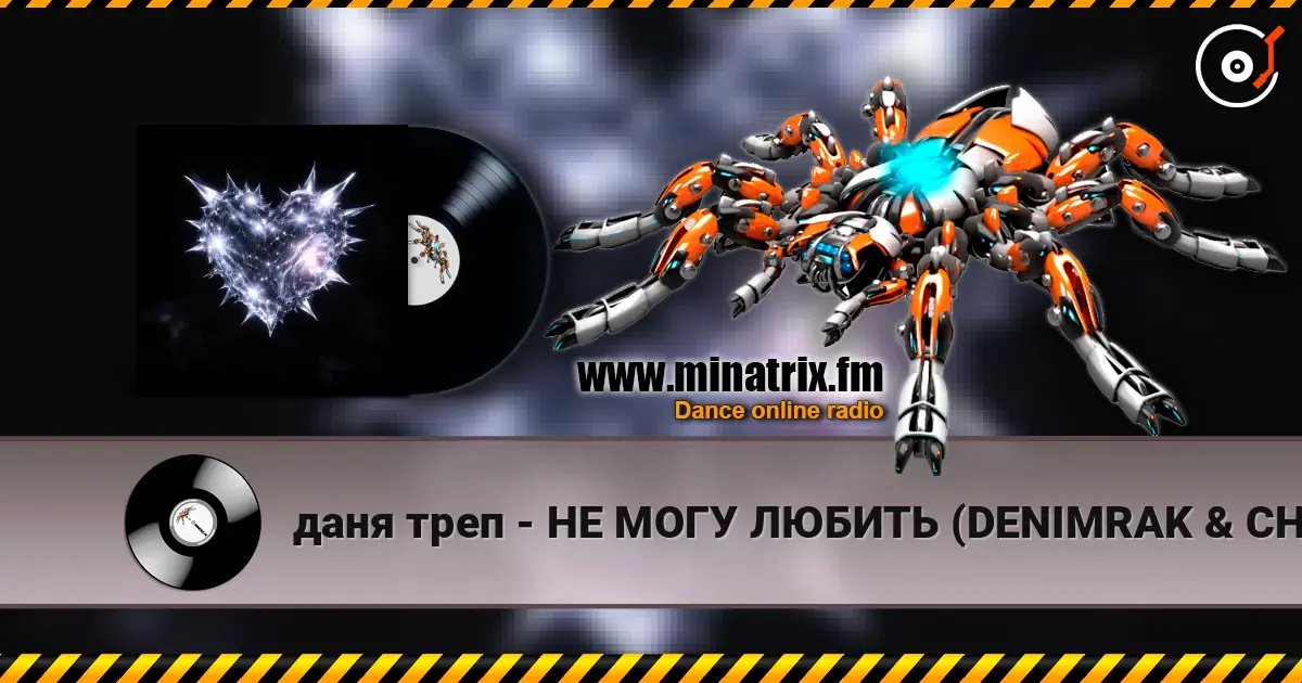 даня треп - НЕ МОГУ ЛЮБИТЬ (DENIMRAK & CHIMERA PLAYA Remix) écouter en ligne en haute qualité | Minatrix.FM