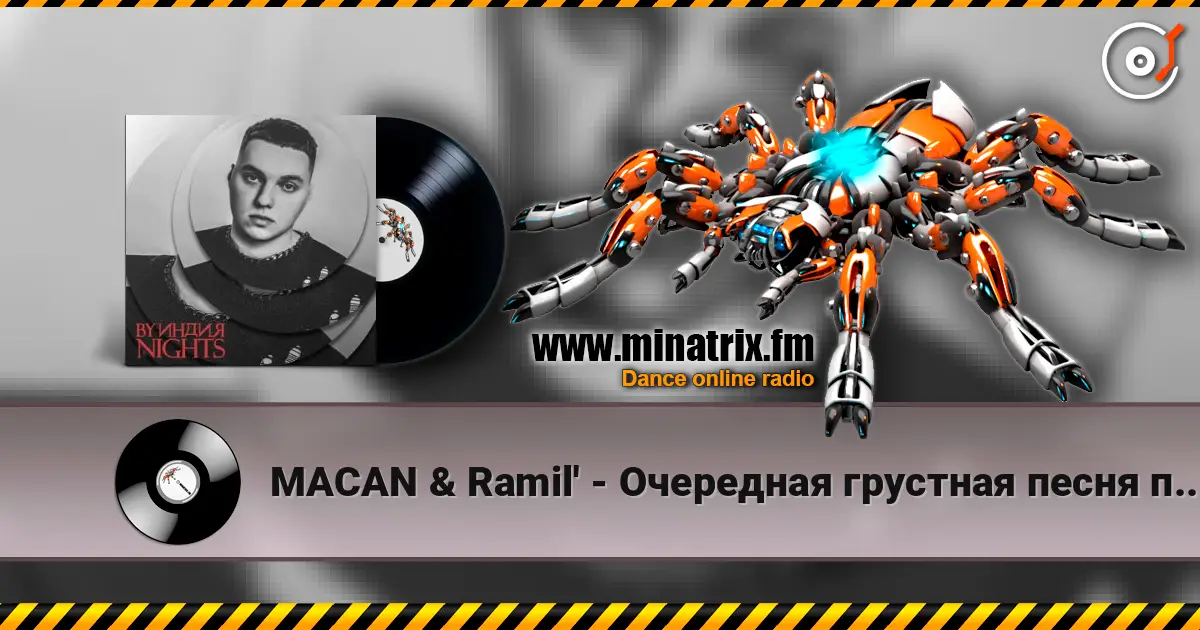 MACAN & Ramil' - Очередная грустная песня про тёлку écouter en ligne en haute qualité | Minatrix.FM