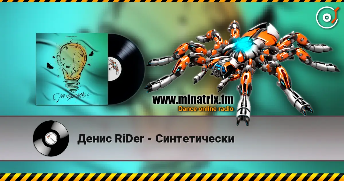 Денис RiDer - Синтетически écouter en ligne en haute qualité | Minatrix.FM