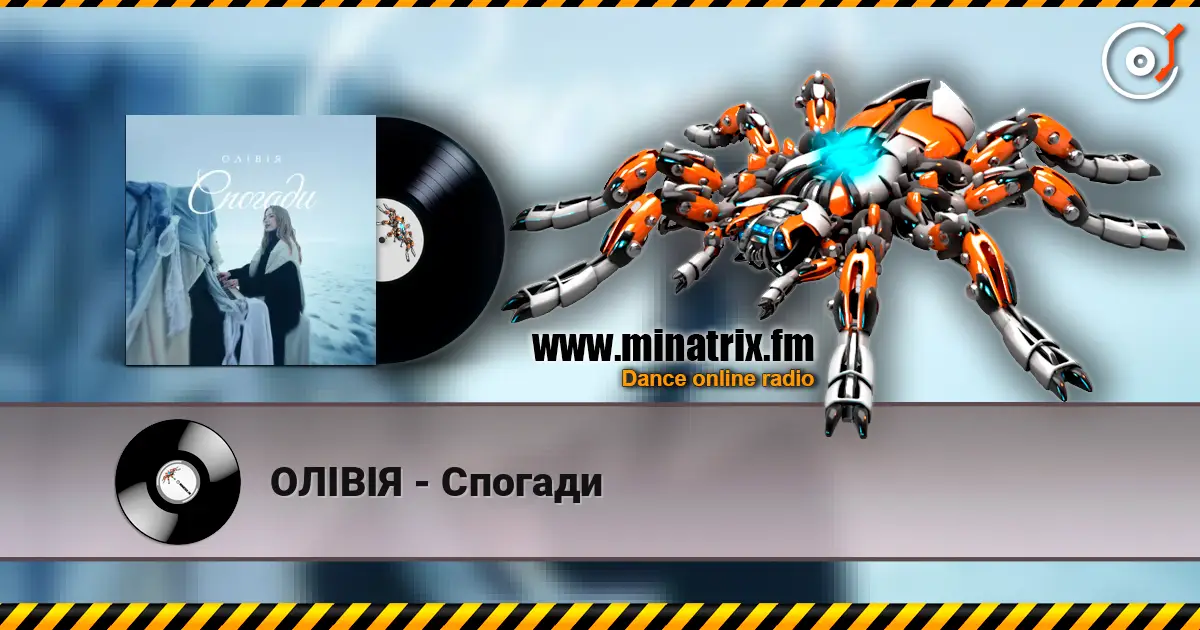 ОЛІВІЯ - Спогади écouter en ligne en haute qualité | Minatrix.FM