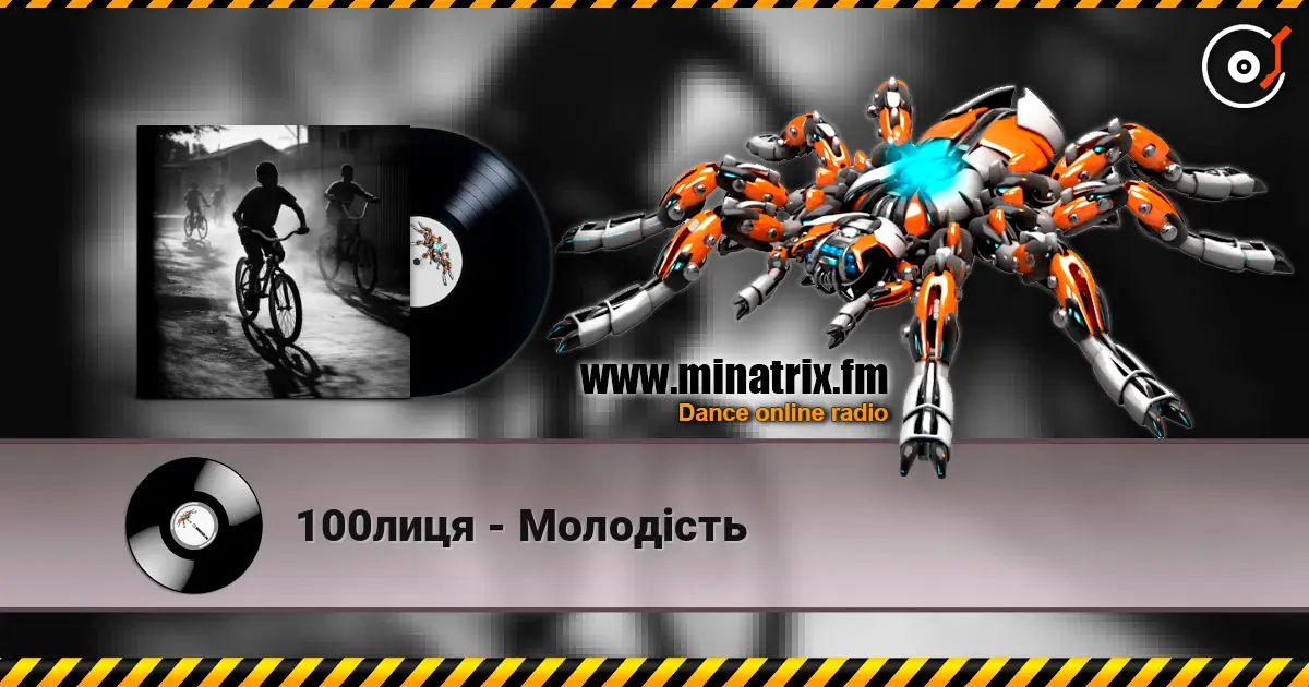 100лиця - Молодість écouter en ligne en haute qualité | Minatrix.FM