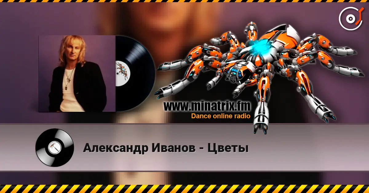 Александр Иванов - Цветы écouter en ligne en haute qualité | Minatrix.FM