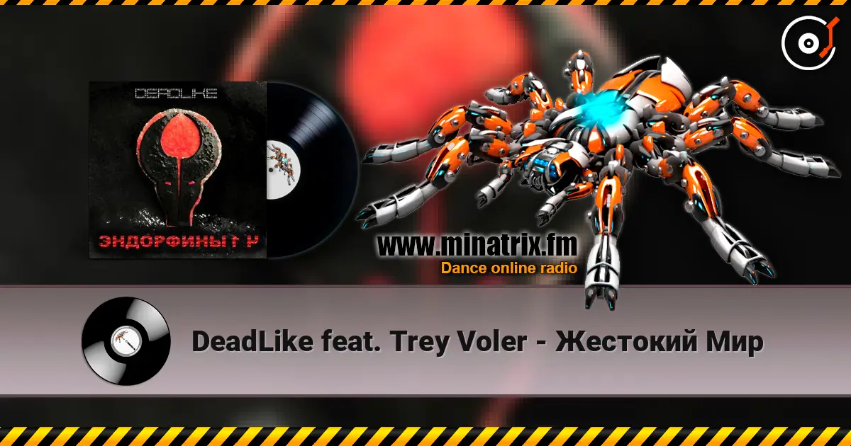 DeadLike feat. Trey Voler - Жестокий Мир écouter en ligne en haute qualité | Minatrix.FM