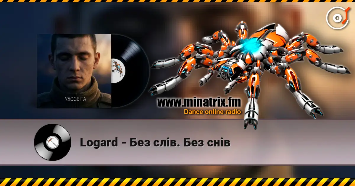 Logard - Без слів. Без снів écouter en ligne en haute qualité | Minatrix.FM
