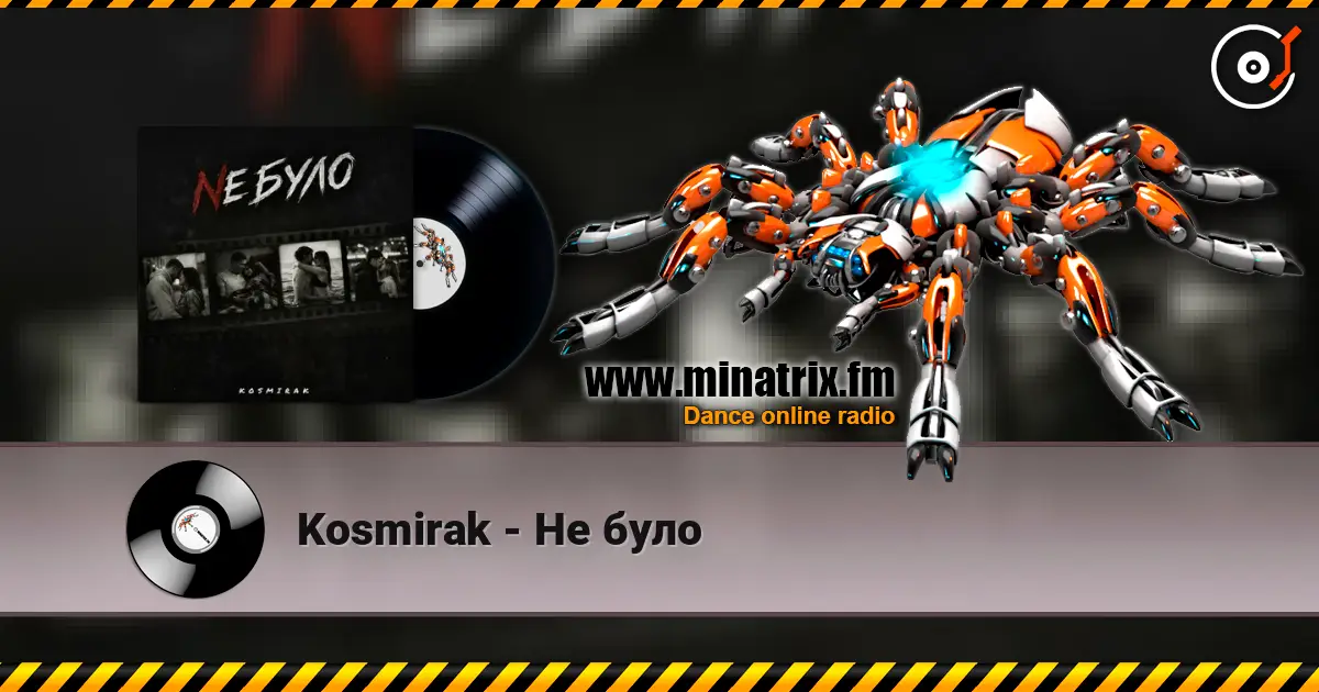 Kosmirak - Не було écouter en ligne en haute qualité | Minatrix.FM