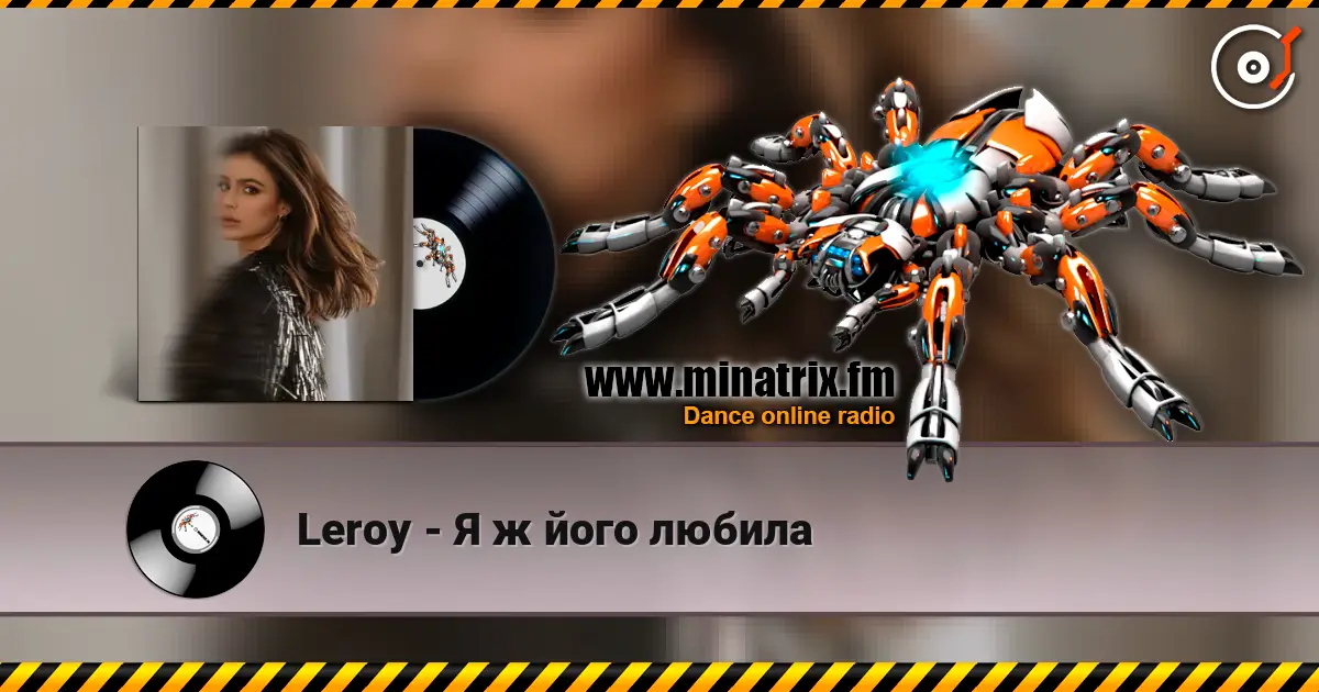 Leroy - Я ж його любила écouter en ligne en haute qualité | Minatrix.FM