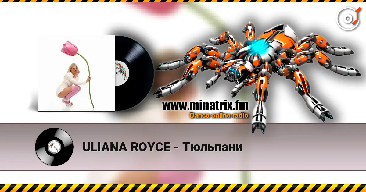 ULIANA ROYCE - Тюльпани écouter en ligne en haute qualité | Minatrix.FM