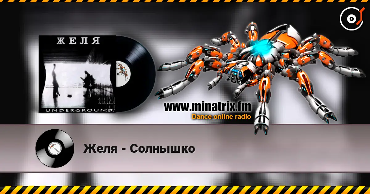 Желя - Солнышко écouter en ligne en haute qualité | Minatrix.FM