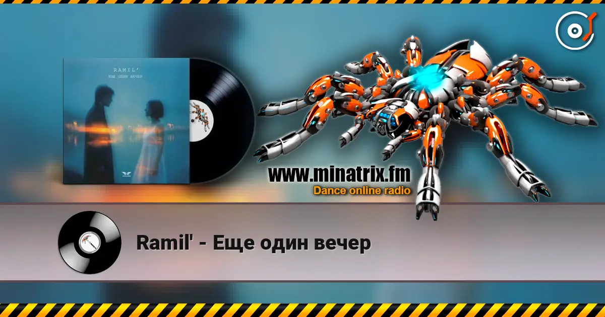 Ramil' - Еще один вечер écouter en ligne en haute qualité | Minatrix.FM