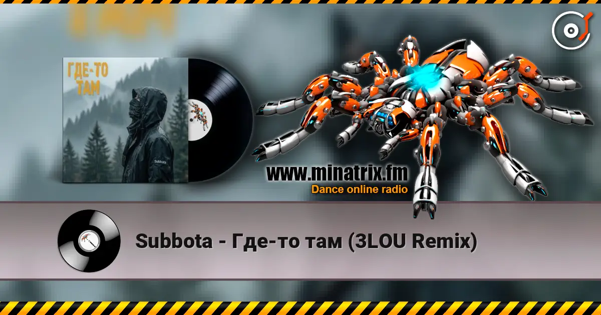 Subbota - Где-то там (3LOU Remix) écouter en ligne en haute qualité | Minatrix.FM