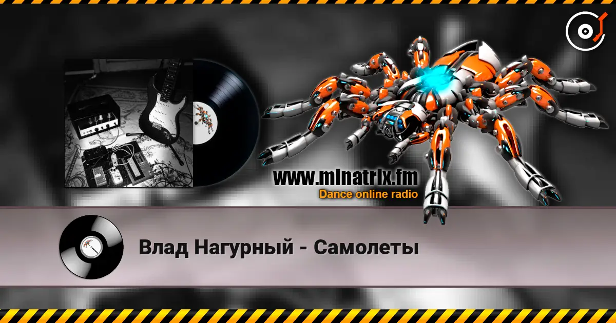 Влад Нагурный - Самолеты écouter en ligne en haute qualité | Minatrix.FM