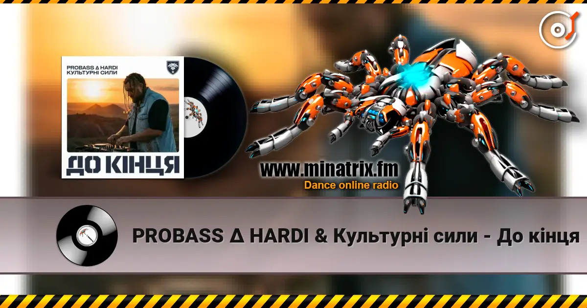 PROBASS ∆ HARDI & Культурні сили - До кінця écouter en ligne en haute qualité | Minatrix.FM