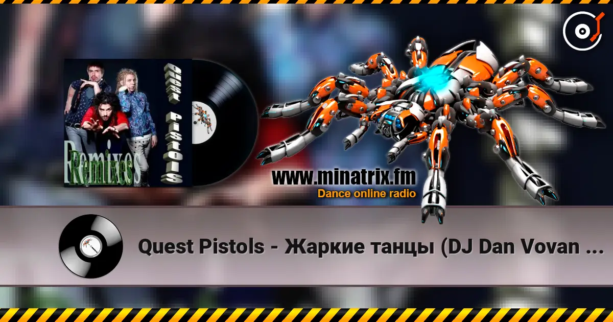 Quest Pistols - Жаркие танцы (DJ Dan Vovan Remix) écouter en ligne en haute qualité | Minatrix.FM