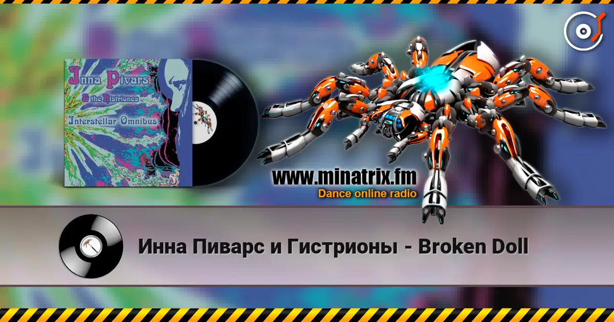 Инна Пиварс и Гистрионы - Broken Doll écouter en ligne en haute qualité | Minatrix.FM