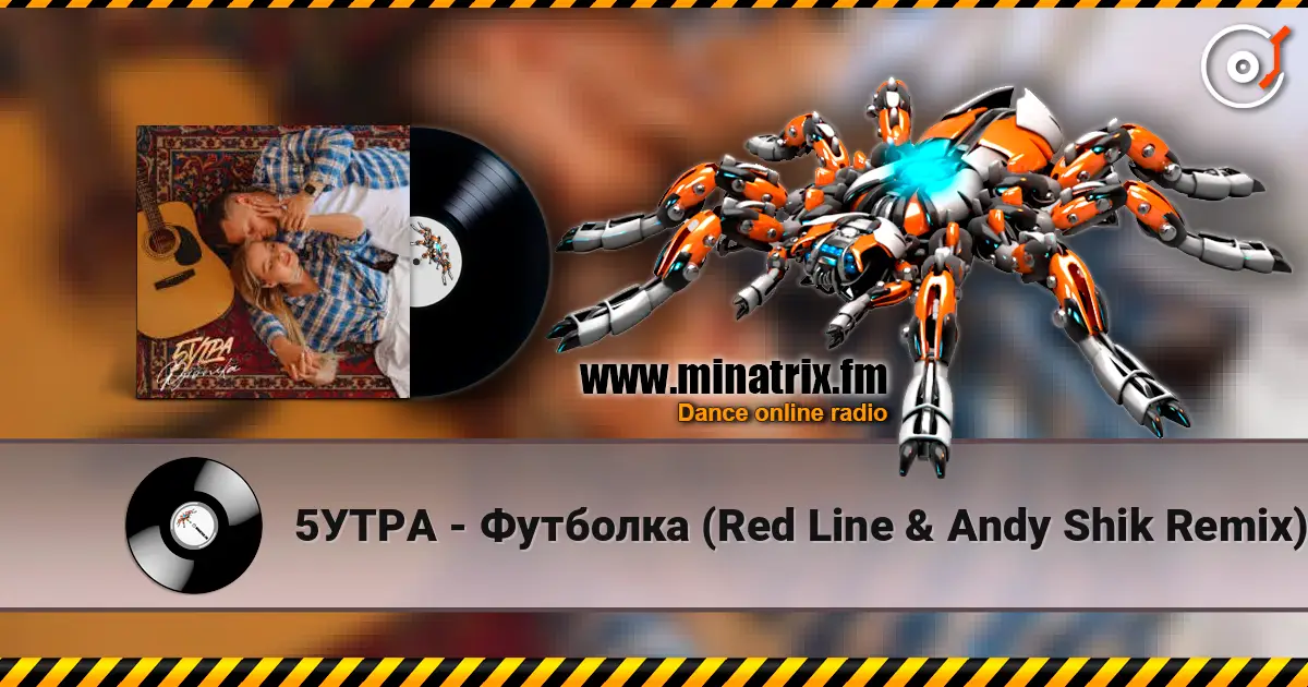 5УТРА - Футболка (Red Line & Andy Shik Remix) écouter en ligne en haute qualité | Minatrix.FM