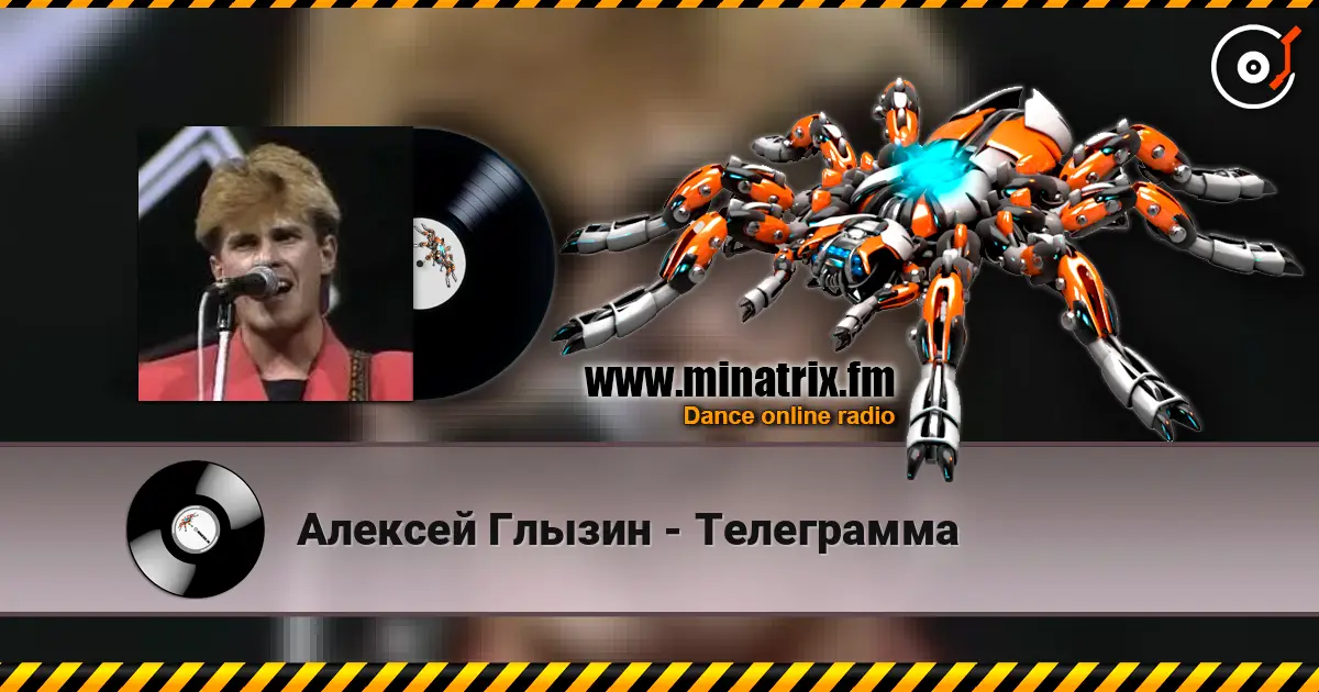 Алексей Глызин - Телеграмма écouter en ligne en haute qualité | Minatrix.FM