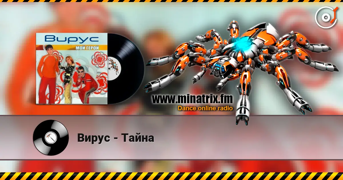 Вирус - Тайна écouter en ligne en haute qualité | Minatrix.FM