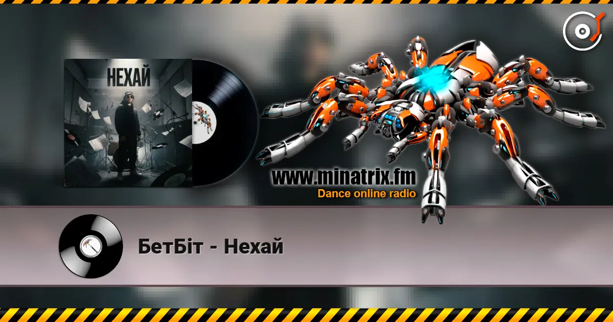 БетБіт - Нехай écouter en ligne en haute qualité | Minatrix.FM