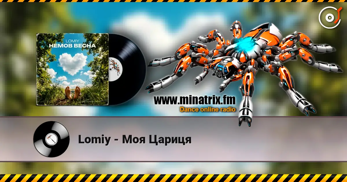 Lomiy - Моя Цариця écouter en ligne en haute qualité | Minatrix.FM