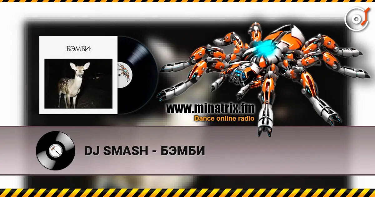 DJ SMASH - БЭМБИ écouter en ligne en haute qualité | Minatrix.FM