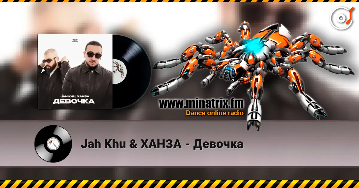 Jah Khu & ХАНЗА - Девочка écouter en ligne en haute qualité | Minatrix.FM