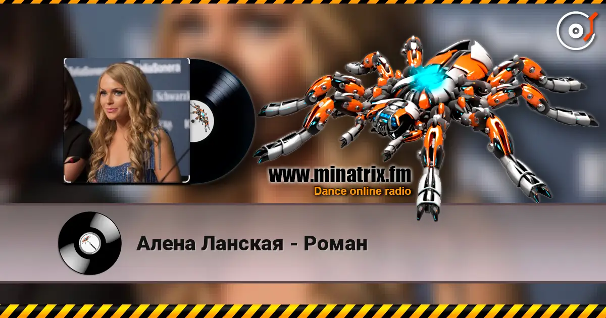 Алена Ланская - Роман écouter en ligne en haute qualité | Minatrix.FM