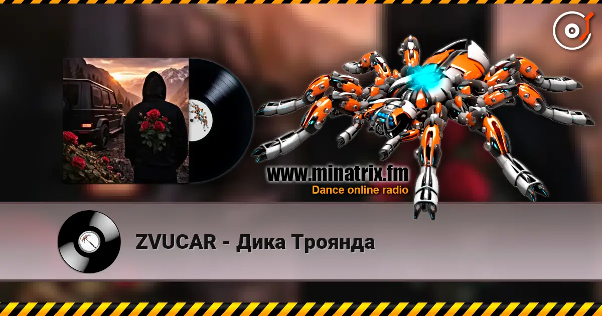 ZVUCAR - Дика Троянда écouter en ligne en haute qualité | Minatrix.FM