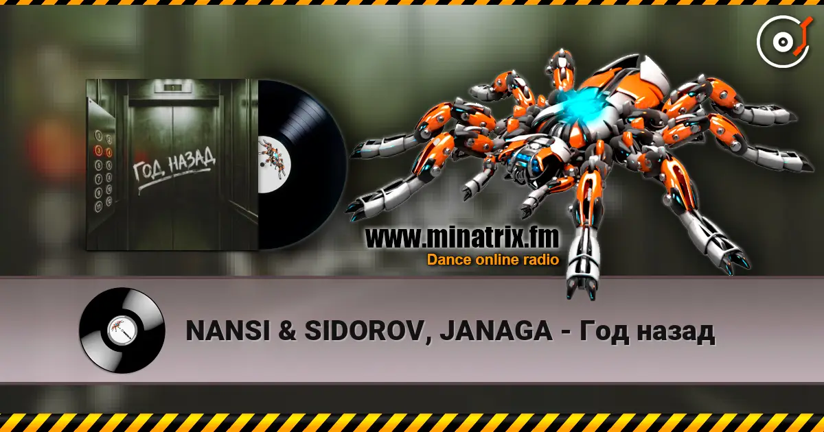NANSI & SIDOROV, JANAGA - Год назад écouter en ligne en haute qualité | Minatrix.FM