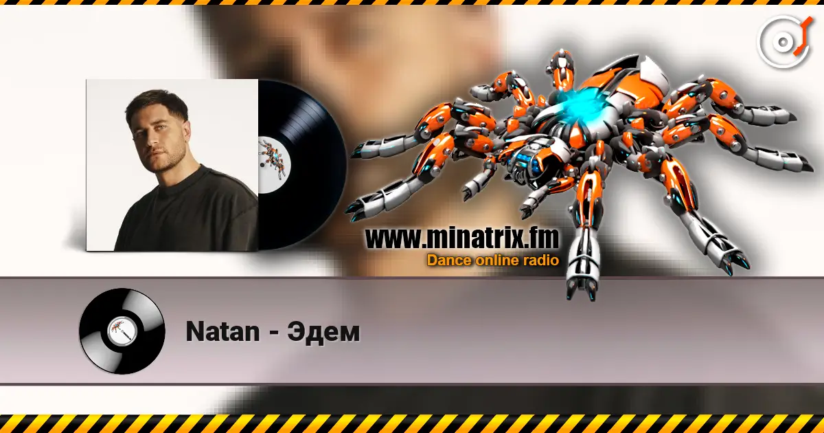Natan - Эдем écouter en ligne en haute qualité | Minatrix.FM