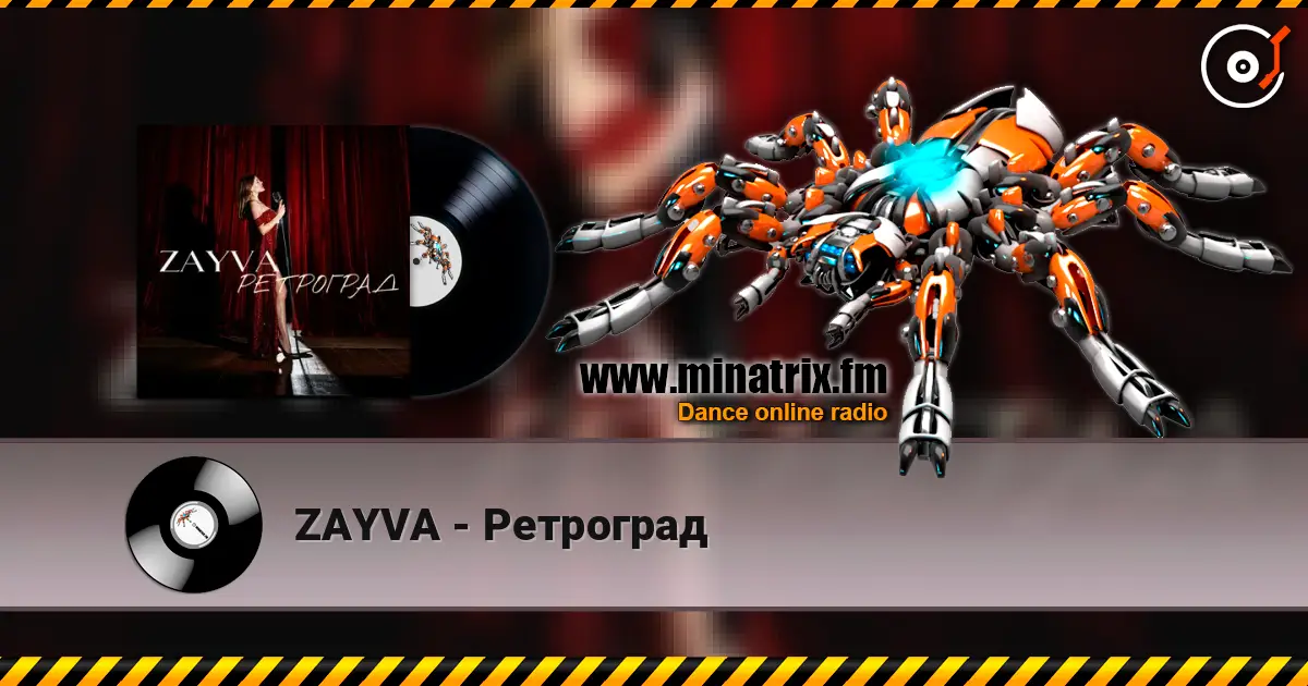 ZAYVA - Ретроград écouter en ligne en haute qualité | Minatrix.FM