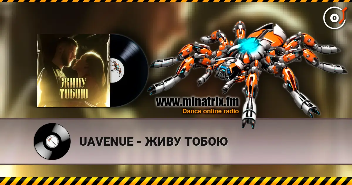 UAVENUE - ЖИВУ ТОБОЮ écouter en ligne en haute qualité | Minatrix.FM