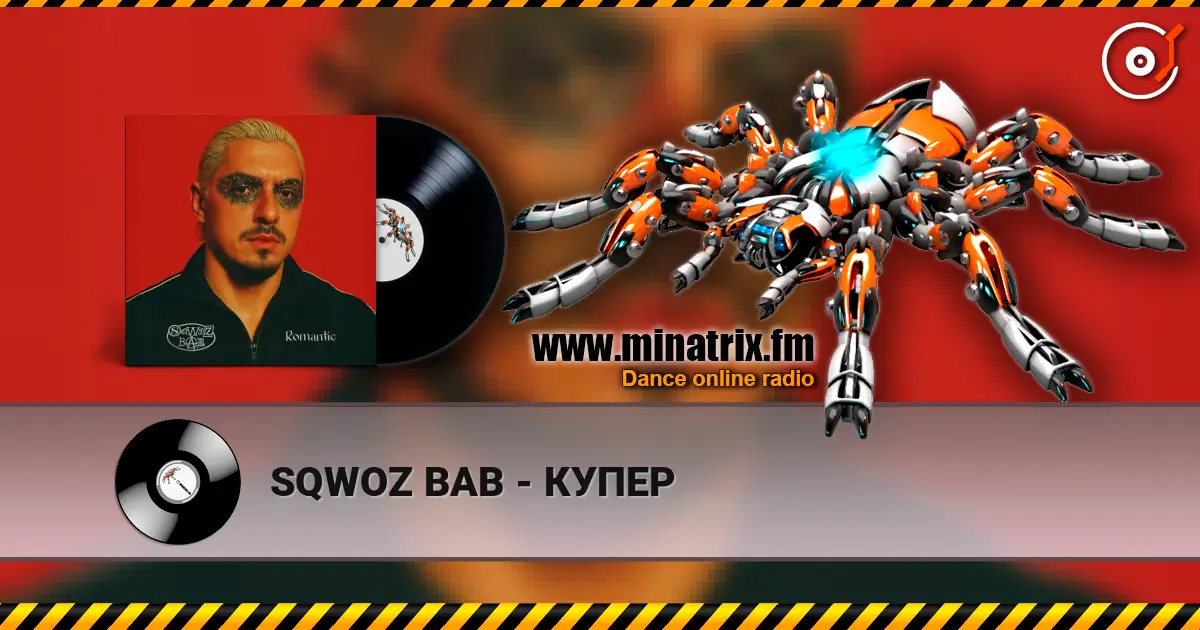 SQWOZ BAB - КУПЕР écouter en ligne en haute qualité | Minatrix.FM