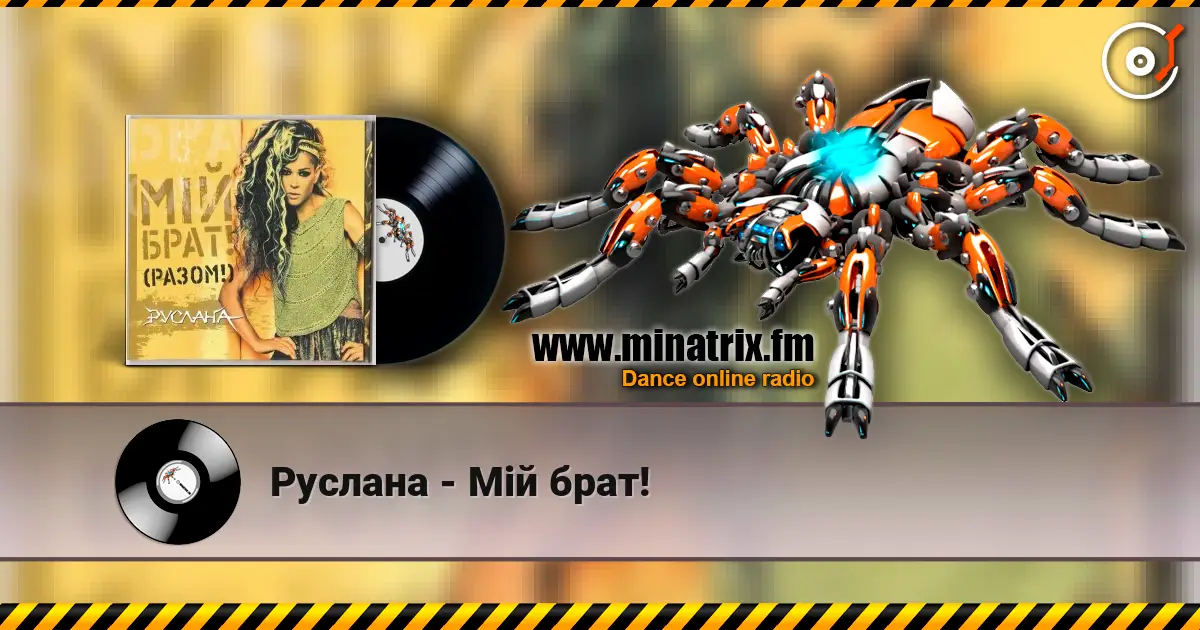 Руслана - Мій брат! écouter en ligne en haute qualité | Minatrix.FM