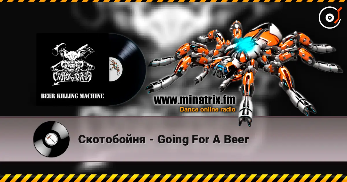 Скотобойня - Going For A Beer écouter en ligne en haute qualité | Minatrix.FM