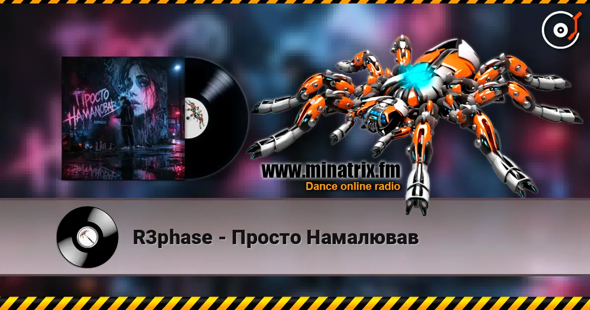 R3phase - Просто Намалював écouter en ligne en haute qualité | Minatrix.FM
