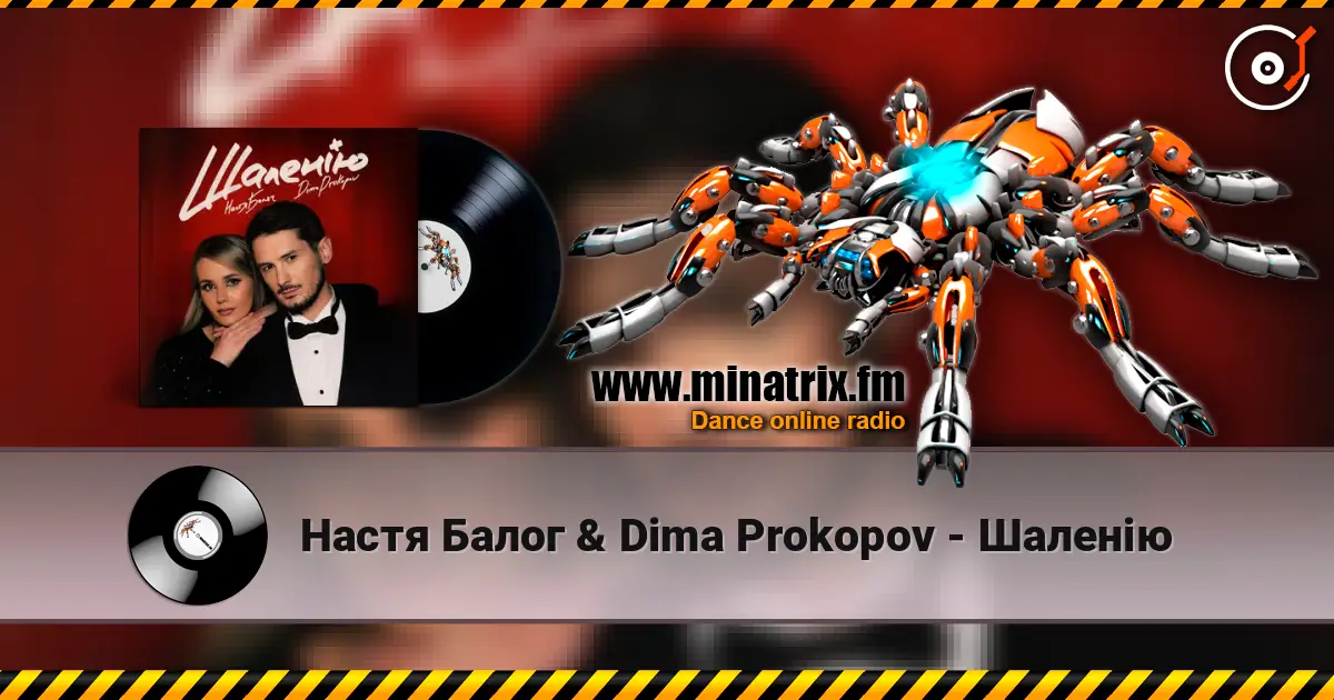 Настя Балог & Dima Prokopov - Шаленію écouter en ligne en haute qualité | Minatrix.FM