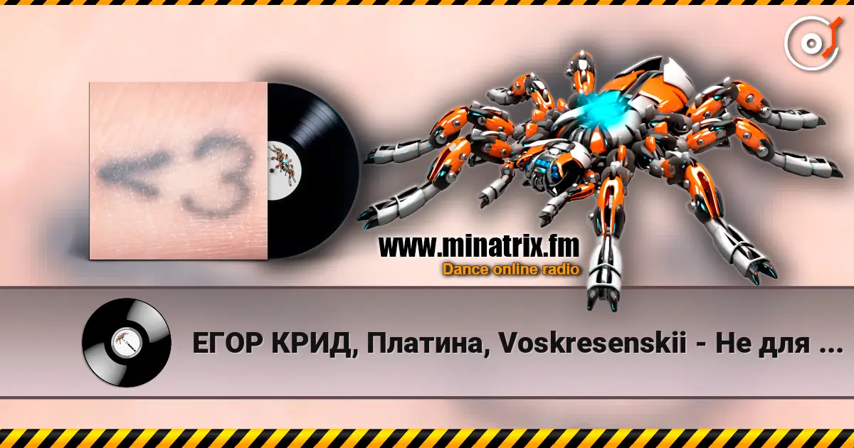 ЕГОР КРИД, Платина, Voskresenskii - Не для меня écouter en ligne en haute qualité | Minatrix.FM