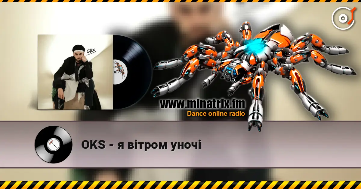OKS - я вітром уночі écouter en ligne en haute qualité | Minatrix.FM