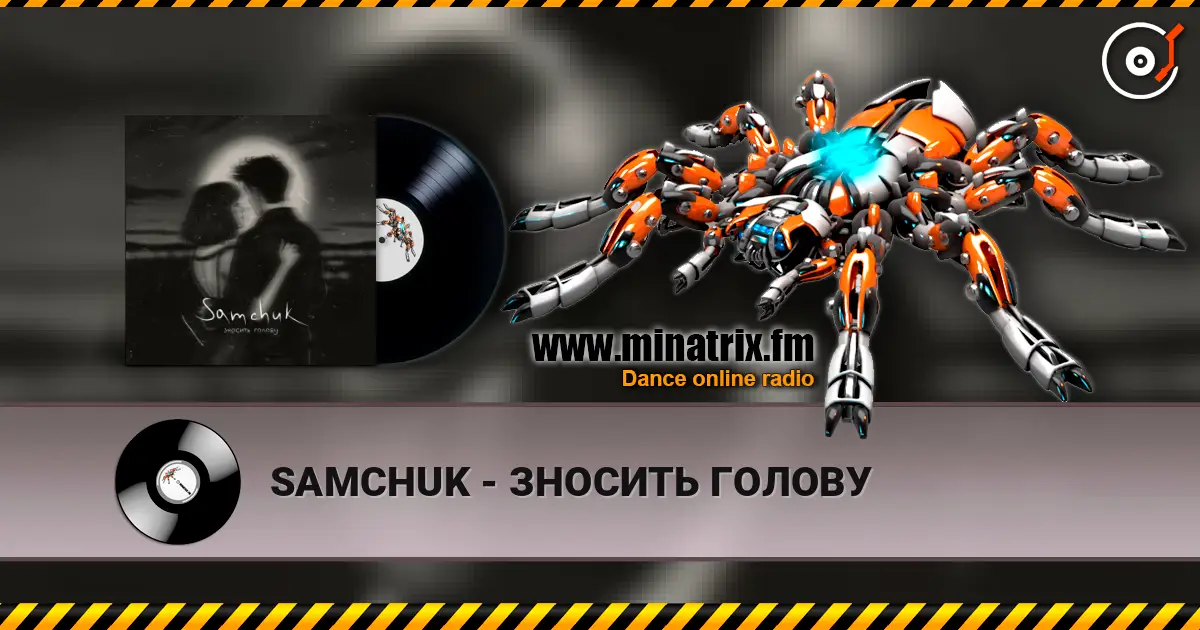 SAMCHUK - ЗНОСИТЬ ГОЛОВУ écouter en ligne en haute qualité | Minatrix.FM