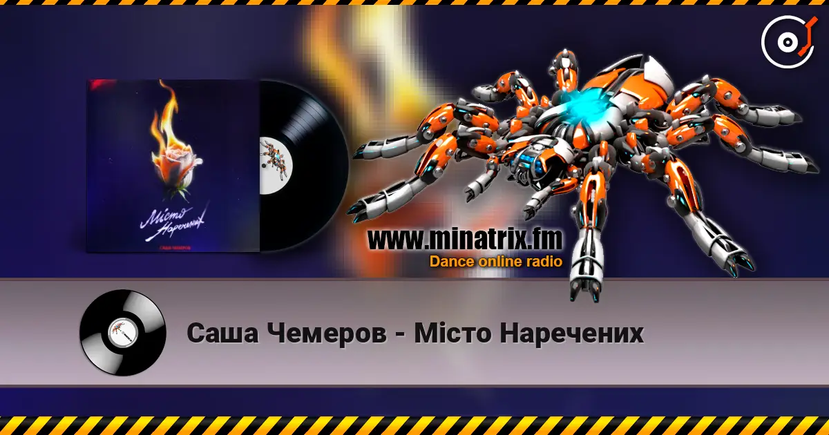 Саша Чемеров - Місто Наречених écouter en ligne en haute qualité | Minatrix.FM