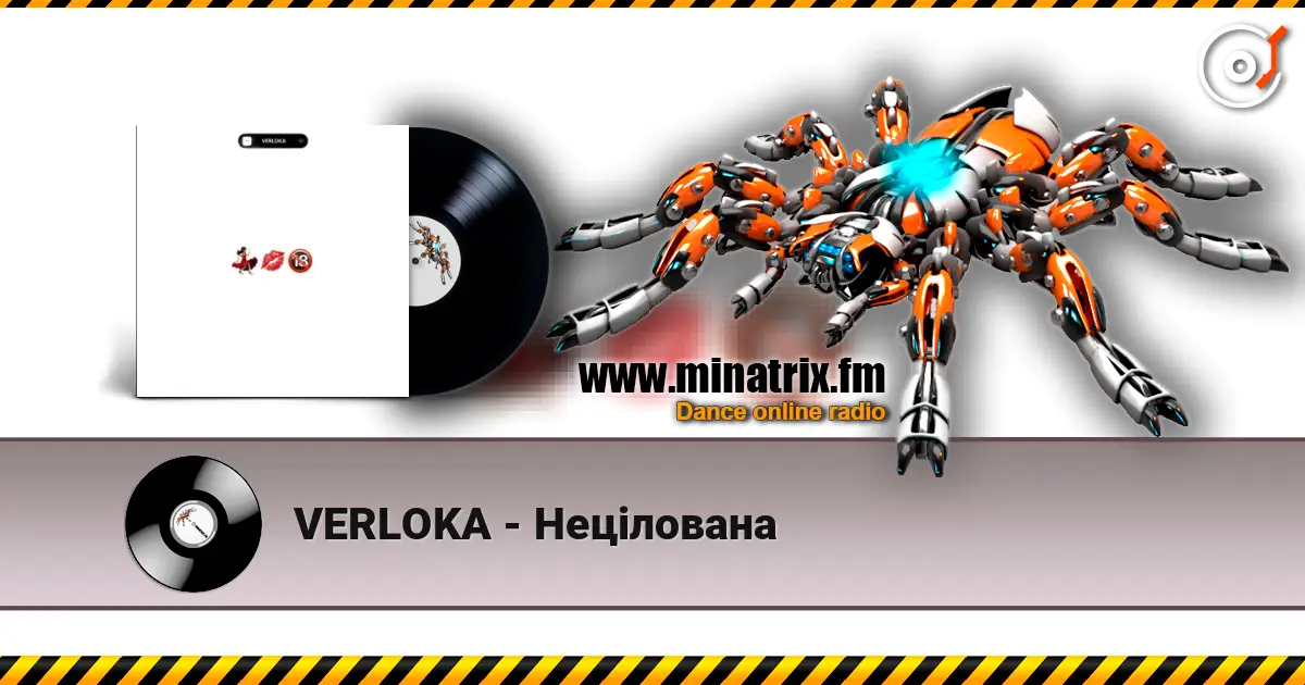 VERLOKA - Нецілована écouter en ligne en haute qualité | Minatrix.FM