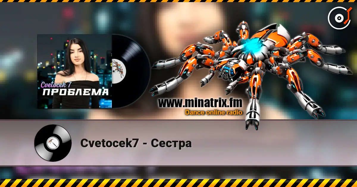 Cvetocek7 - Сестра écouter en ligne en haute qualité | Minatrix.FM