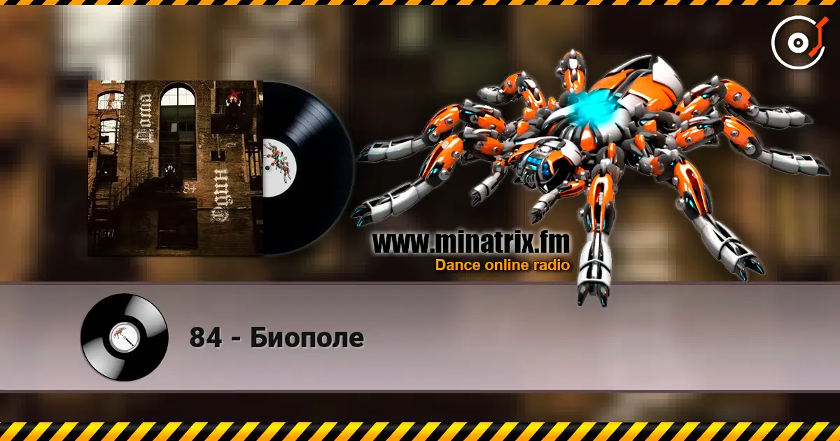 84 - Биополе écouter en ligne en haute qualité | Minatrix.FM