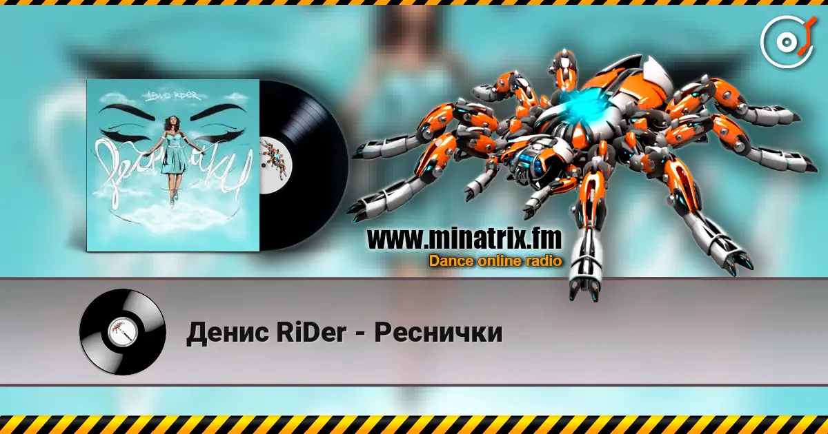 Денис RiDer - Реснички écouter en ligne en haute qualité | Minatrix.FM