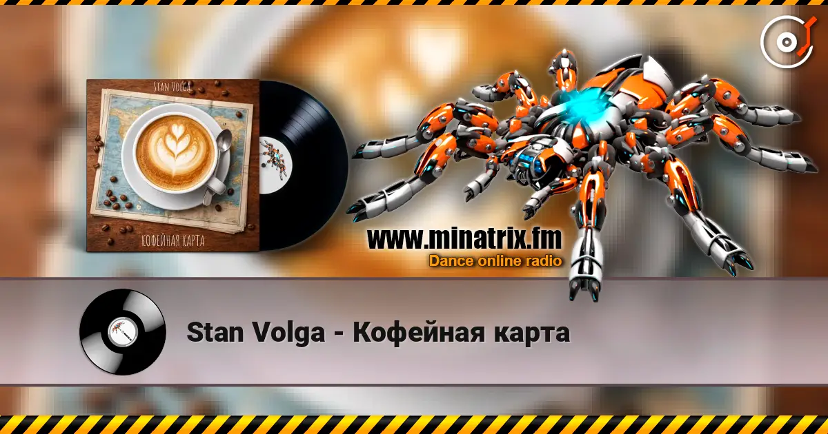 Stan Volga - Кофейная карта écouter en ligne en haute qualité | Minatrix.FM