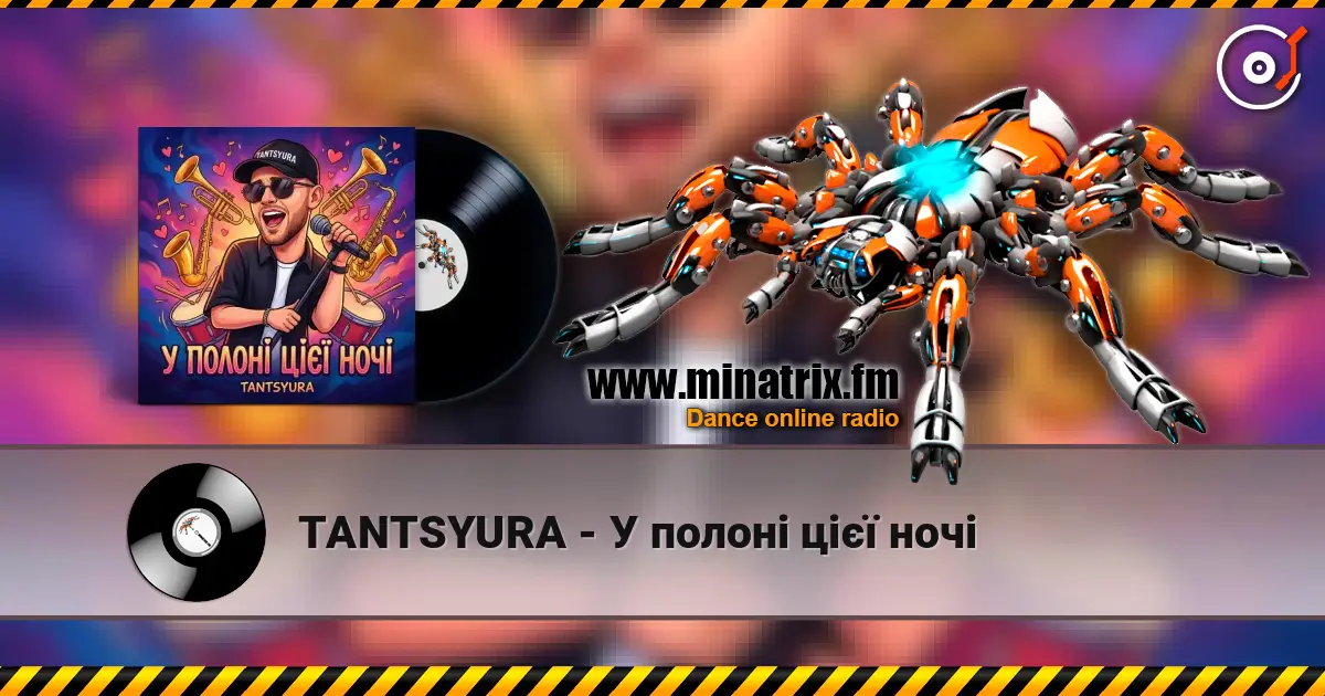 TANTSYURA - У полоні цієї ночі écouter en ligne en haute qualité | Minatrix.FM