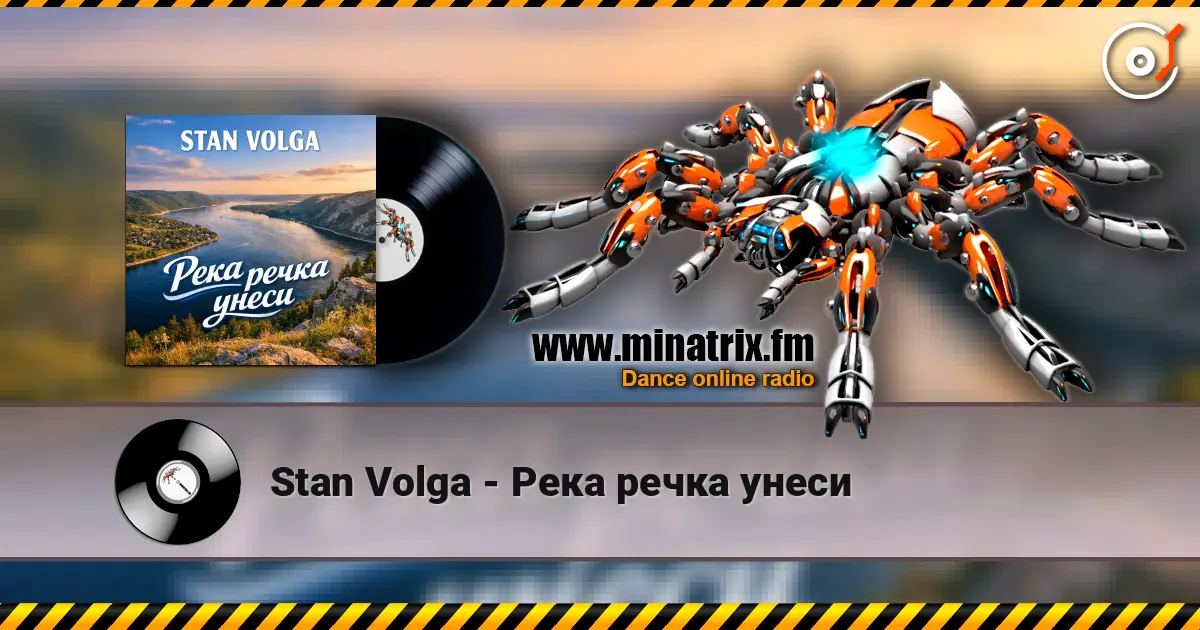 Stan Volga - Река речка унеси écouter en ligne en haute qualité | Minatrix.FM