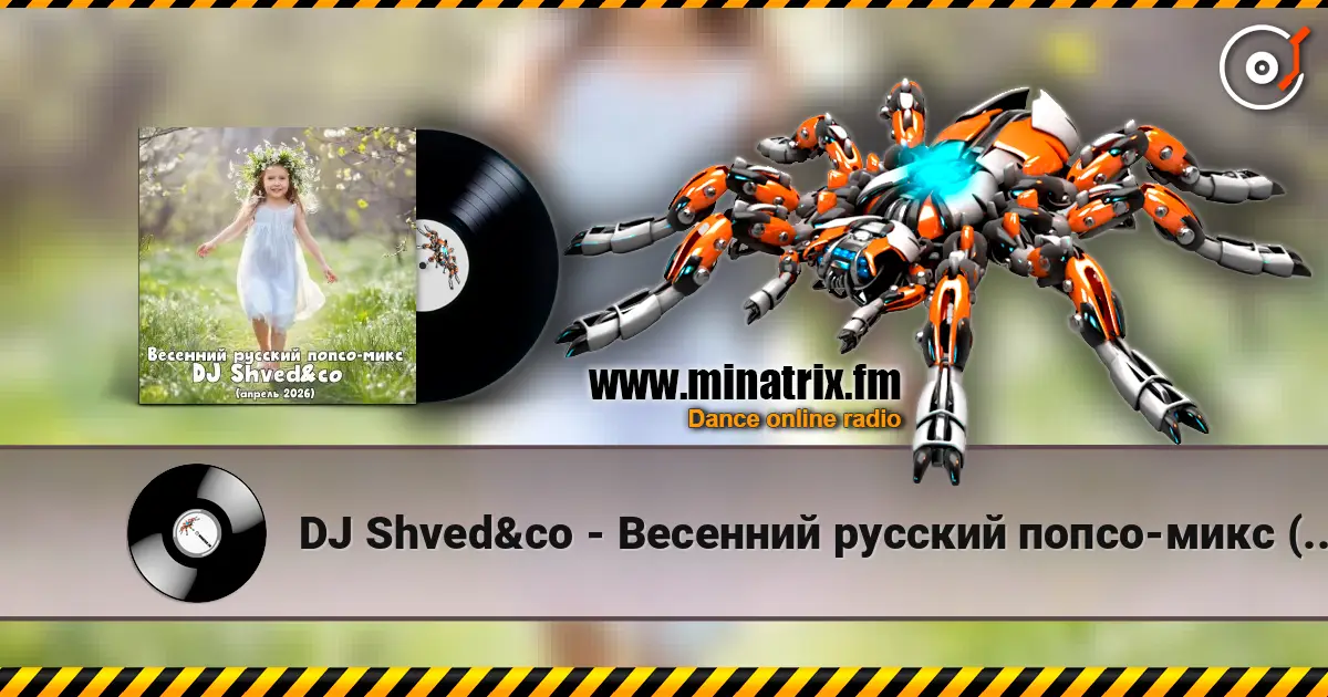 DJ Shved&co - Весенний русский попсо-микс (апрель 2026) écouter en ligne en haute qualité | Minatrix.FM