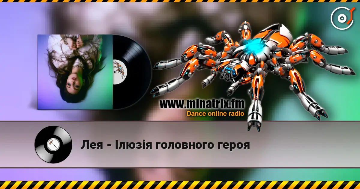 Лея - Ілюзія головного героя écouter en ligne en haute qualité | Minatrix.FM